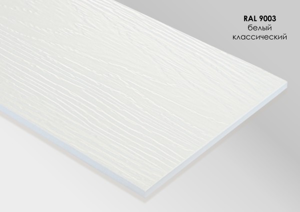 Фиброцементный сайдинг Fibra Plank Белый классический / RAL 9003 купить в Наро-Фоминске