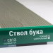 Сайдинг Мирко 7,5 под дерево С013 купить в Наро-Фоминске