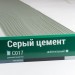 Сайдинг Мирко 7,5 под дерево С017 купить в Наро-Фоминске