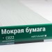 Сайдинг Мирко 7,5 под дерево С022 купить в Наро-Фоминске